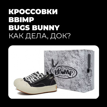 Кроссовки BBIMP Bugs Bunny